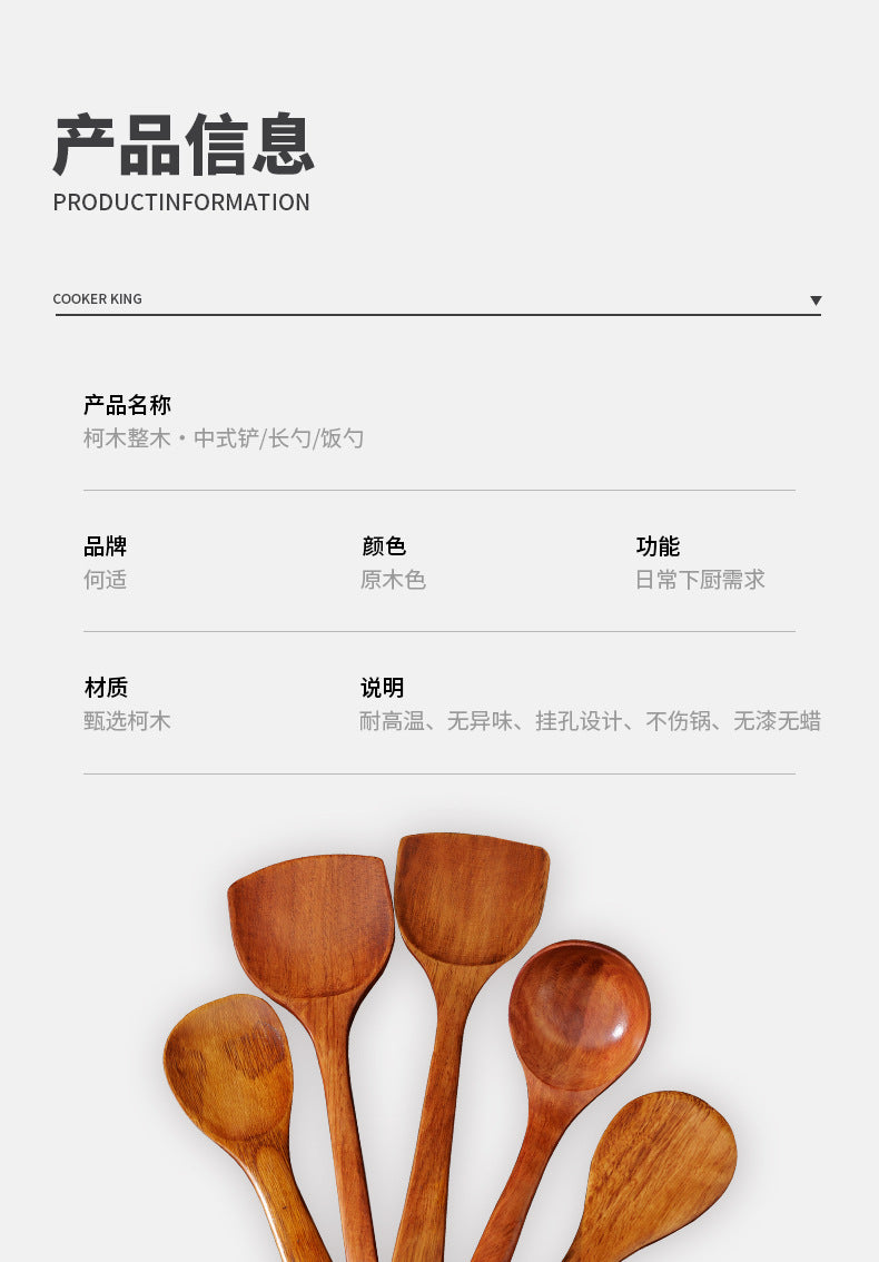 Non-Stick Pan Special Spatula for Cooking, Household Spatula, Wooden Spatula, Wooden Spoon, Rice Spoon, Wooden Spatula, Kitchen Utensils Spatula