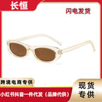 2026 New Style Personalized Small Frame Simple Versatile Street Style Oval Frame Sunglasses High-End Retro Fashion Sunglasses